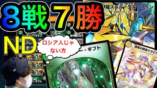 【デュエプレ】今すぐ勝てる！ロシア人じゃない方が紹介するギフトアガピトスコントロール！ デルフィンとクリューソス搭載でロマンも◎