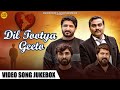 Dil Tootya Geeto | Video Song Jukebox | Tuti Gayu Dil Maru | Yadmaa  ગુજરાતી ગીત