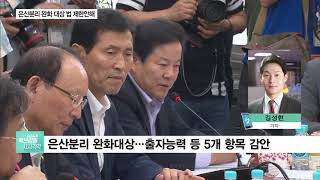 ‘인터넷전문은행 특례법’ 여야 합의…은산분리 완화 대상 제한 안 해