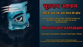 Bhoothnath Ashtakam | 4K ShivAshtakam Video | Shiva Mantra | Song by Sambit Pattnaik | भूतनाथ अष्टकम