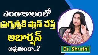 సమ్మర్ లో ప్రెగ్నెన్సీ ట్రీట్మెంట్ ప్లాన్ చెయ్యచ్చా ? Dr. Shruthi About Treatment in Summer |SumanTv