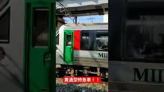 鹿児島本線　783系　竹下駅通過