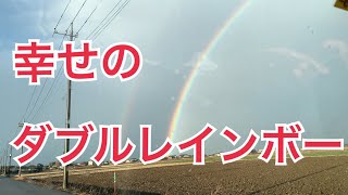 2021年2月15日🌈幸せのダブルレインボー🌈【虹】【綺麗】【奇跡】埼玉県北部