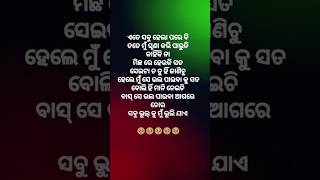 ତତେ ମୁଁ ଘୃଣା କରି ପାରୁନି 🥺#youtubeshorts #sadstatus #odiasong #viralvideo #shortvideo