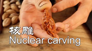 寻访民间手艺人：核雕 Nuclear carving