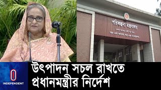 চলতি অর্থবছরের এডিপিতে রেকর্ড পরিমাণ বরাদ্দ কমেছে || RADP NEC Meeting