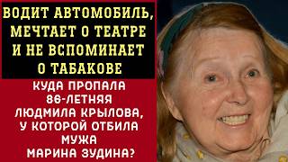 НЕ ВСПОМИНАЕТ О Табакове. КУДА Пропала Людмила Крылова, У Которой ОТБИЛА Мужа Марина Зудина?