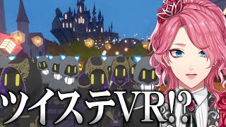 【ツイステVR！？】学園を歩き回れるバーチャルハロウィーンが想像以上に楽しそう！！【花幽カノン】