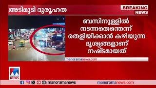 മേയര്‍–ഡ്രൈവര്‍ തര്‍ക്കം: ബസിനുള്ളിലെ മെമ്മറി കാര്‍ഡ് കാണാനില്ല; അടിമുടി ദുരൂഹത| KSRTCDriver Mayor