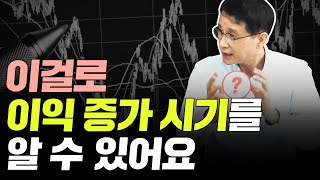 주식 투자할 때 '재무제표'에서 이건 꼭 보세요 | 김대욱 작가 2부