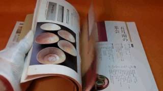 Combination of Japanese Tea Utensils book japan tea ceremony sado chado #0333