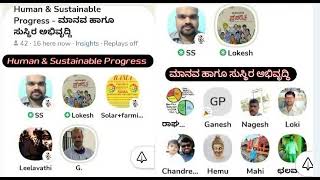 Human \u0026 Sustainable Progress - 01 ಮಾನವ ಹಾಗೂ ಸುಸ್ಥಿರ ಅಭಿವೃದ್ಧಿ - 01 I Nimmastilla_Bro I Kannada