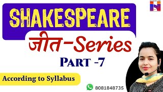 William Shakespeare जीत - Series-7 | TGT English Preparation | Hina English Classes | Most Important