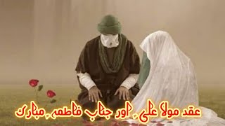 1 zilhaj | Aqad mola Ali as | shadi bibi fatima s.a mola ali whatsapp status | manqabat status 2020