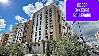 Обзор ЖК Expo Boulevard. Однокомнатная квартира в Астане. Room tour/РумТур. Двор с Трансформерами.