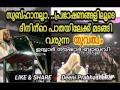 noushad baqavi** ..കള്ള് കുടിച്ചിട്ട് വന്നാല്‍ അവൻ