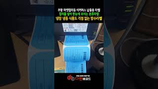 다윈바코드 x ARGOX P4-350 쿠팡 로켓프레시 마켓컬리 이커머스 물류라벨 식품라벨 냉장식품 냉동식품 방수라벨 바코드라벨 물류창고 📱1644-4280 #shorts