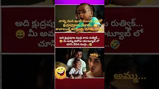 ఇంటి ముందు ముగ్గు🤣#youtubeshorts#trending#funny#cutebaby#comedy#funnyshorts#ytshorts#shorts#yt#cute#