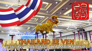 泰国义文龙狮体育会 Thailand EE VEN 2023年丹斯里刘天成狮王杯国际高桩舞狮邀请赛 KSK Invitational Championships @ JB Cathay