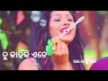 ଆଉ କିଛି ଦିନ ବଞ୍ଚିଯିବି new love whatsapp status