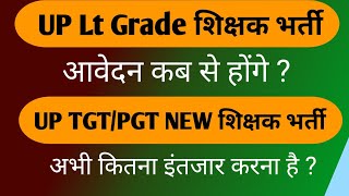 The TRUTH About UP Teacher Vacancies 2025