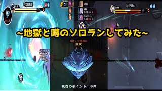 【忍者マストダイ】3v3ソロランク(2試合)