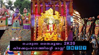 Perunna thaipooyam 2k20 part -2 kizhakkumbhagathinte mass entry | vloger- jeevesh kb | matrix channe