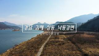 낙동강변 달무리수변공원_김해 상동 4K UHD