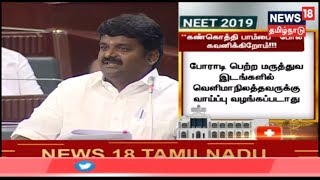 போராடி பெற்ற மருத்துவ இடங்களில் வெளிமாநிலத்தவருக்கு வாய்ப்பு வழங்கப்படாது - அமைச்சர் விஜயபாஸ்கர்