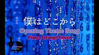 ドラマ『僕はどこから』オープニングテーマソング【演奏してみた】| mimicopi USAGI