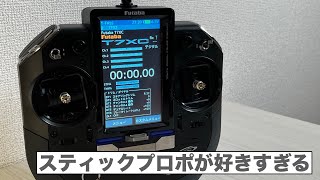 【スティックプロポ】スティックプロポについて語りたい