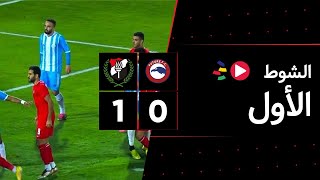 الشوط الأول | فيوتشر 0-1 الداخلية | الجولة الثانية والعشرون | الدوري المصري 2023/2022