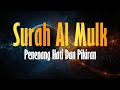 Al-Qur'an Sebelum Tidur | Surah Al-Mulk Suara Yang Sangat Sangat Indah Menyejukkan Hati dan Pikiran