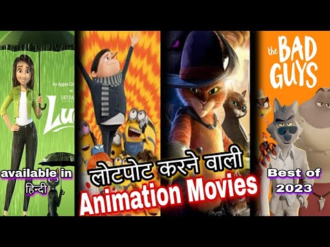 Top 5 Best Animation Movies 2023 | Hollywood Animation Movies In Hindi ...