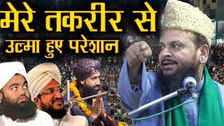 मेरे तकरीर से सब हुए परेशान || Mufti Shamsuddin Makrana Ki Taqrir 2025 || Mubarak Tanda Jalsa ||