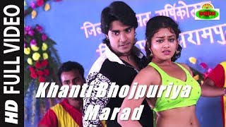 'Khanti Bhojpuriya Marad' Full Video Song HD | Dulara Bhojpuri Movie | Pradeep Pandey 'Chintu'