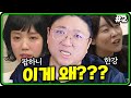 명백한조롱 뭇매맞고 있는 SNL패러디 논란 (24.10.21-2)