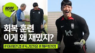 경기보다 더 재밌으면 어떡해? (Feat.최장시간? PK 기록중인 김민재) | 아시안컵 EP.20