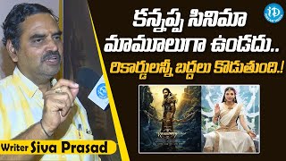 Kannappa Movie Dialogue Writer Shiva Prasad about Kannappa Movie | Manchu Vishnu | iDream Media