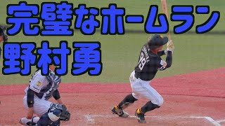 野村勇の完璧プロ初ホームラン【ホークス】