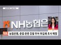 sg발 주가조작 사태 현직 은행원도 가담…3명 구속영장 청구