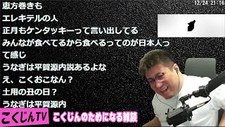 【TW】イブbakaどもは散れ！今日二郎に行ってるやつは本当の戦士（2024.12.24）雑談, VALORANT