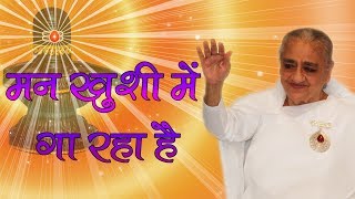 Man khushi me ga raha hai wah baba wah | Brahmakumaris Best Meditation Songs |