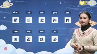 太空生活趣事多（一）小学语文二年级上册