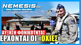 ΣΗΜΑΝΤΙΚΟ: Δύο F-16V παρέδωσε η ΕΑΒ - Αναβάθμιση και των Block 50