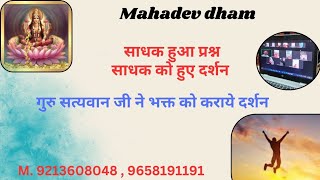 Mata Maha Laxmi Ke hue Darshan || माता महा लक्ष्मी के हुए दर्शन +91 96 58 191 191, +91 921 360 8048