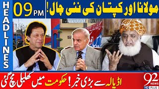 Imran Khan & Maulana Fazal Ur Rehman in Action | Headlines 9 PM | 11 June 2024 | 92NewsHD