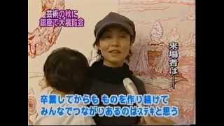 2004東京・銀座大展覧会 TV紹介映像 フジテレビ9月28日　ほか