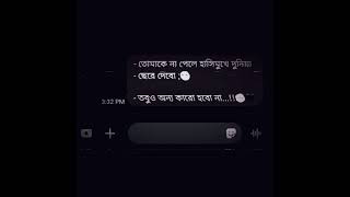 sad  boy// bangla sad fasbook// whatsapp// status 🥀💔🙃🍂....    please subscribe my youtube channel 🙏😊
