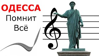 ОДЕССА ПОМНИТ ВСЁ 🎵 Арт-фестиваль \